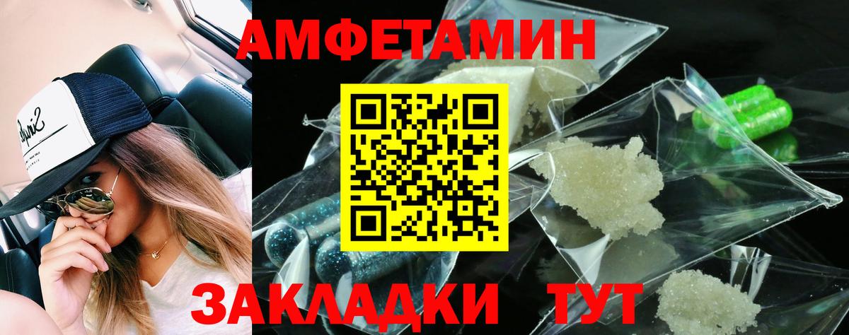 АМФЕТАМИН Розовый  АМФ  Красный Сулин  Вход с VPN 