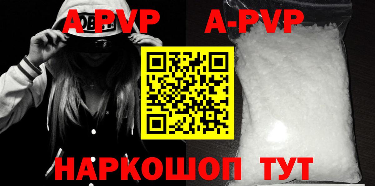 A-PVP крисы CK  APVP мука  Красный Сулин  Вход с VPN 
