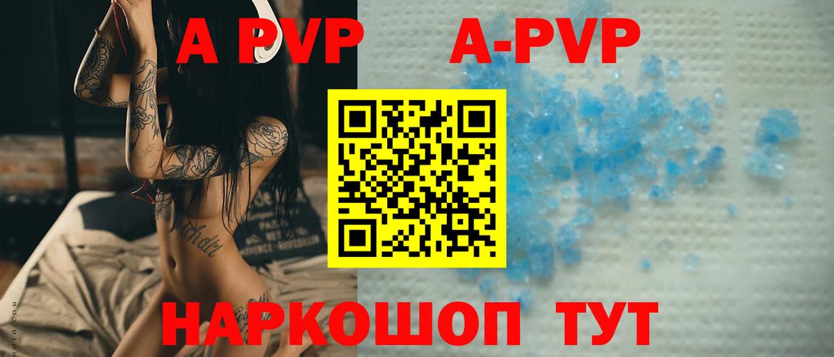 APVP мука Красный Сулин