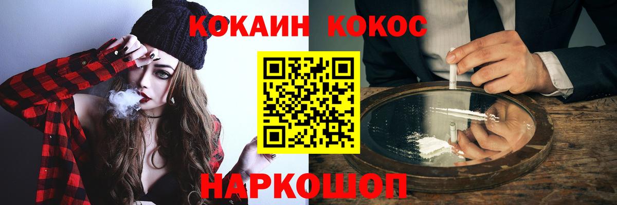 Красный Сулин  КОКАИН  Вход с VPN  Cocaine 97%  COCAIN Columbia 