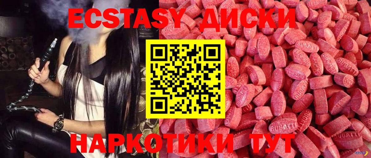 Ecstasy  ЭКСТАЗИ бентли  Вход с VPN  Ecstasy TESLA  нарко площадка официальный сайт  Красный Сулин 