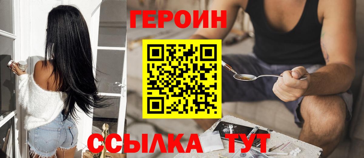 Героин афганец  Вход с VPN  Героин  Красный Сулин 