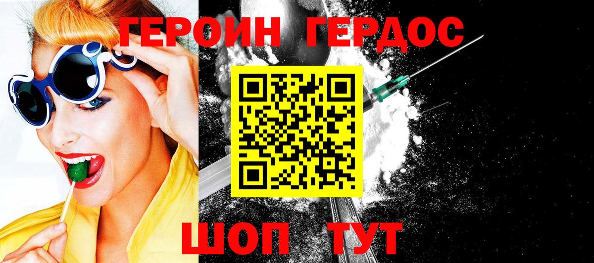 Героин Афган Красный Сулин