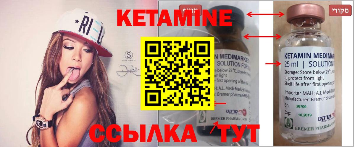 Кетамин ketamine  Кетамин ketamine  Красный Сулин  Вход с VPN 
