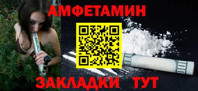 альфа пвп Комсомольск-на-Амуре