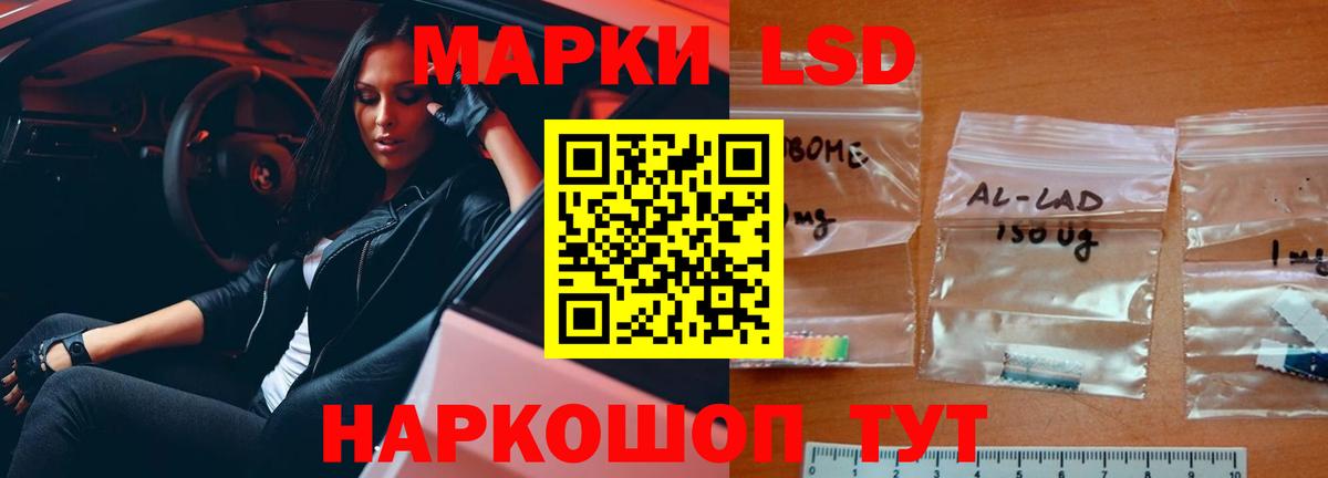 Красный Сулин  LSD-25 экстази кислота  LSD-25 экстази ecstasy  Вход с VPN 