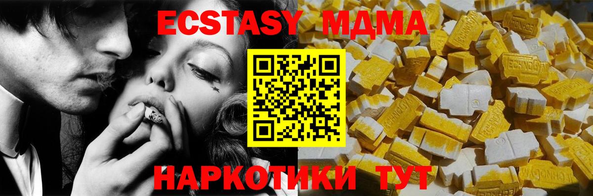 Красный Сулин  МДМА молли  Вход с VPN  MDMA молли 