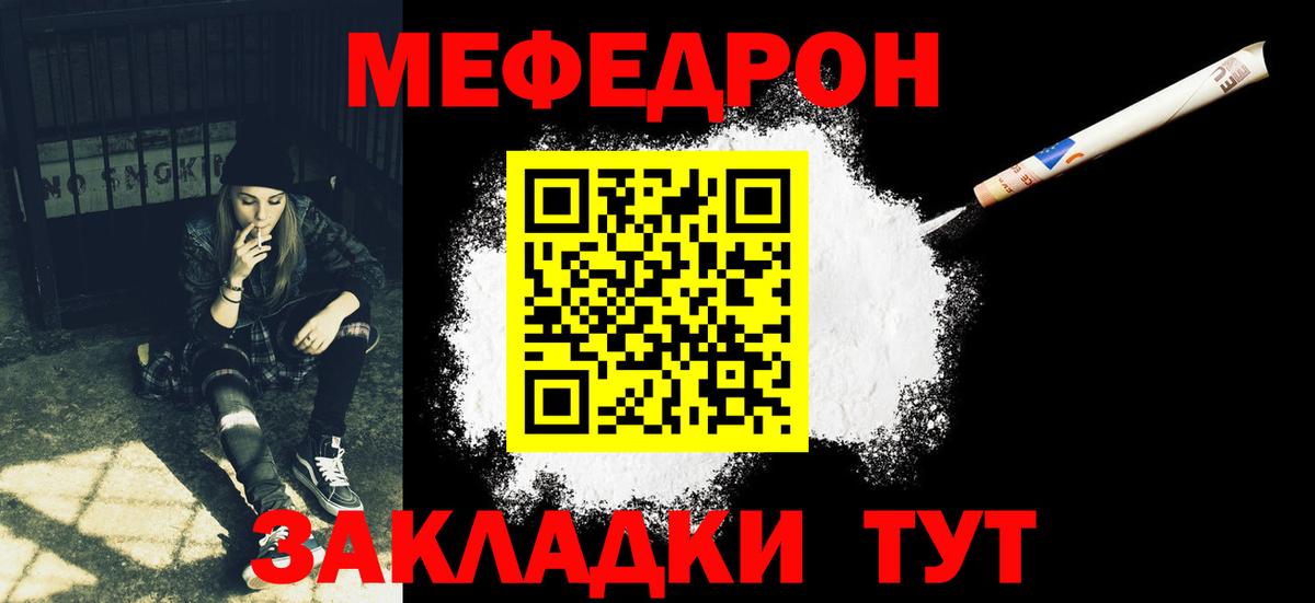 Мефедрон Красный Сулин