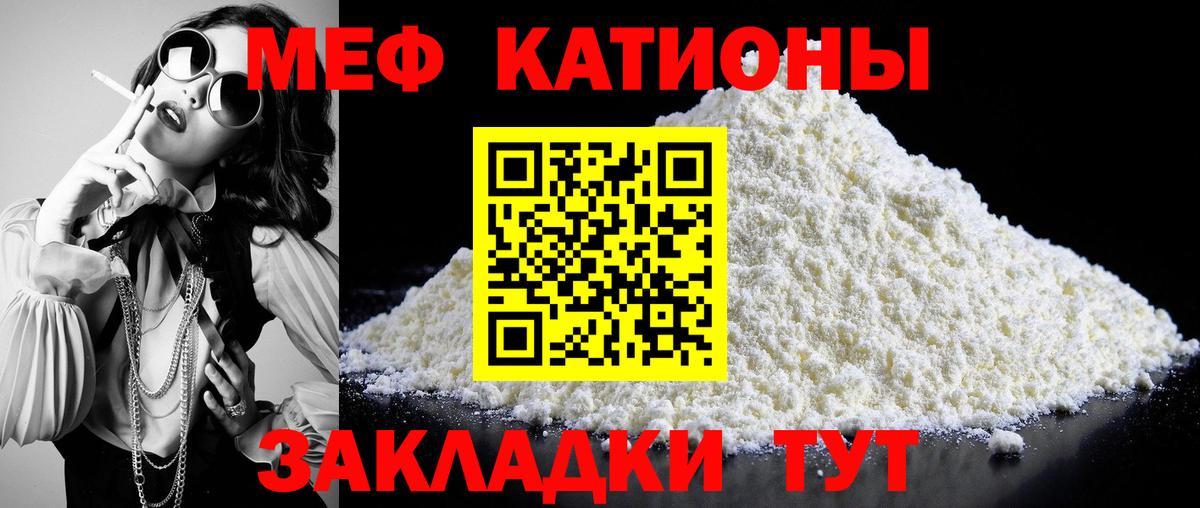 МЯУ-МЯУ  Вход с VPN  МЯУ-МЯУ  Красный Сулин  Меф mephedrone 