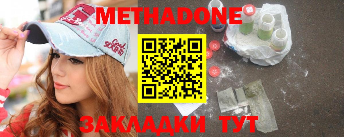 Красный Сулин  Метадон VHQ  это формула  Вход с VPN 