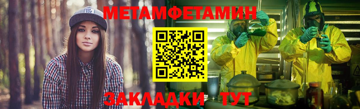 Красный Сулин  Метамфетамин витя  Вход с VPN 