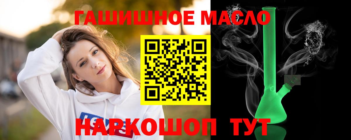 Дистиллят ТГК гашишное масло Красный Сулин