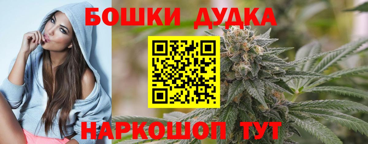 Шишки марихуана Bruce Banner Красный Сулин